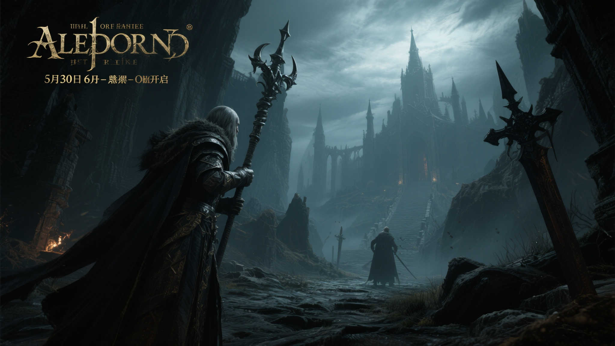 《艾尔登法环:黑夜君临》开启倒计时!5月30日清晨6点震撼上线 引言:期待已久的冒险即将开启
对于无数