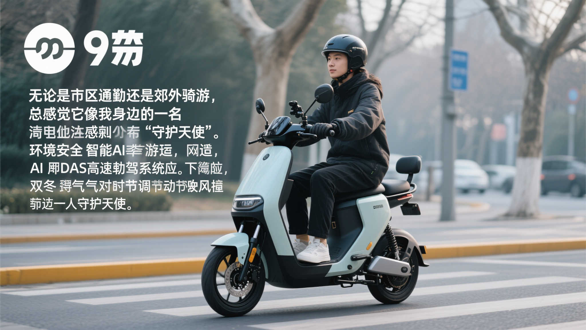 2025年鲁大师半年报：九号荣膺双冠，绿源爱玛科技助力智能骑行升级