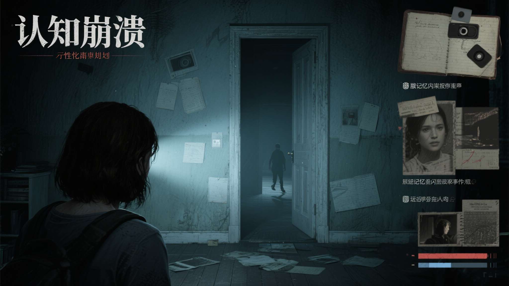 《忆蚀》正式发售：ue5引擎打造极致的心理恐惧美学世界研究
